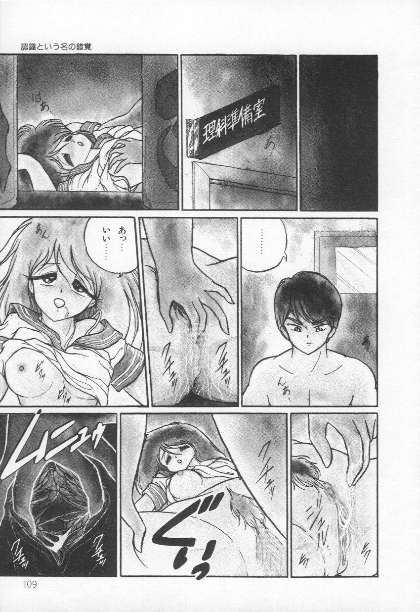 [H-YOU] Lovely Devil PILLICA page 111 full
