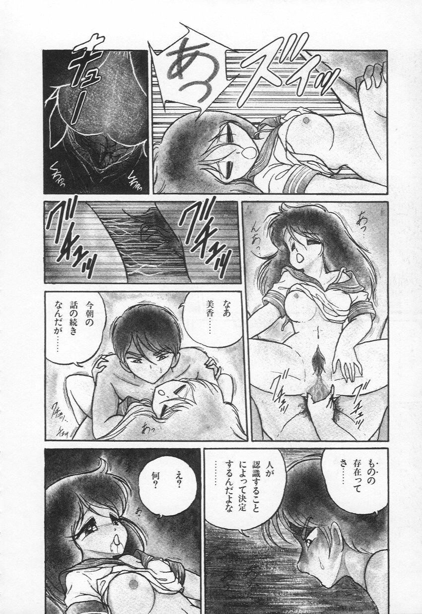 [H-YOU] Lovely Devil PILLICA page 112 full