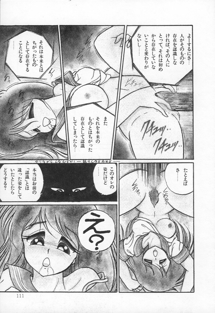 [H-YOU] Lovely Devil PILLICA page 113 full