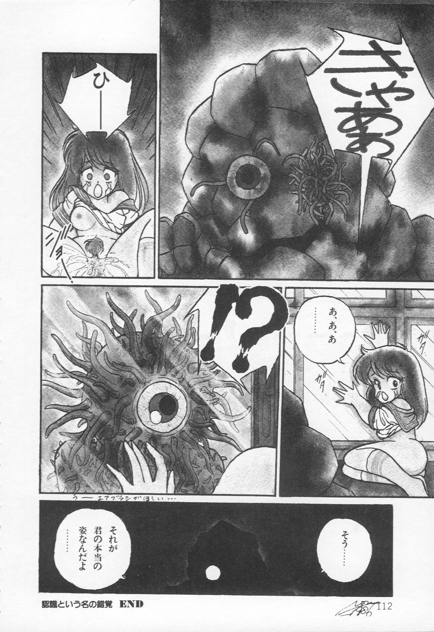 [H-YOU] Lovely Devil PILLICA page 114 full