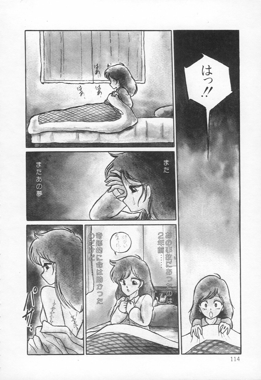 [H-YOU] Lovely Devil PILLICA page 116 full