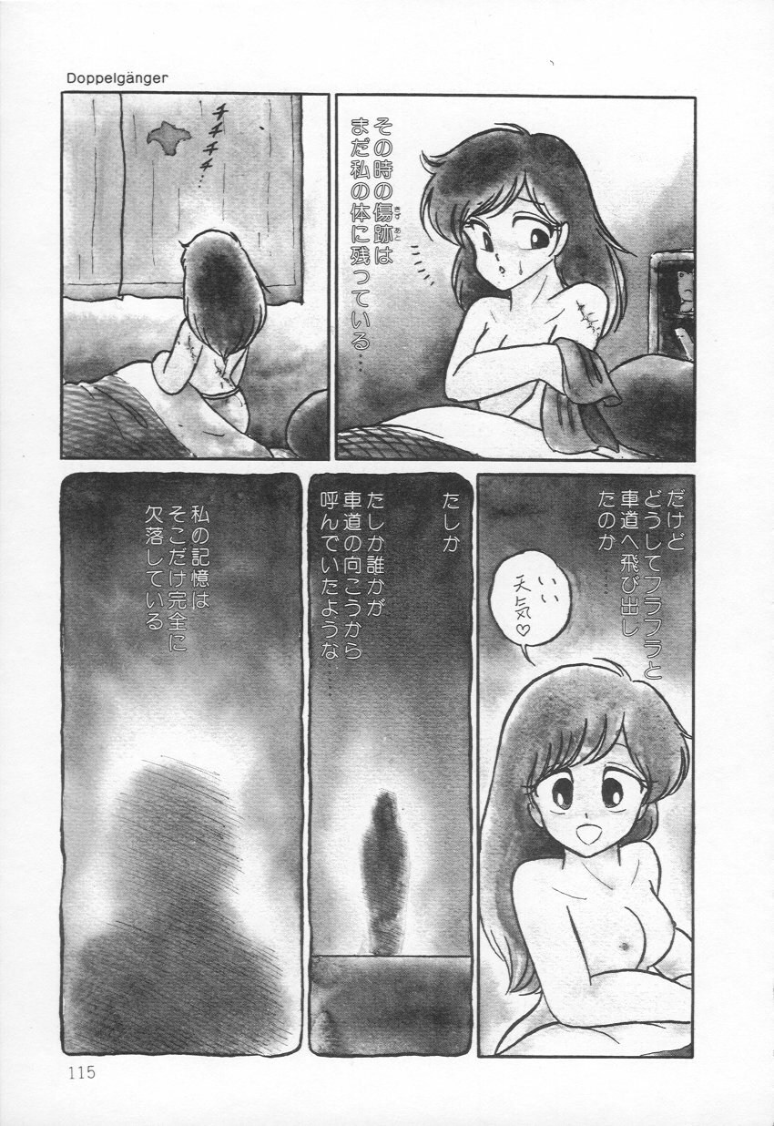 [H-YOU] Lovely Devil PILLICA page 117 full