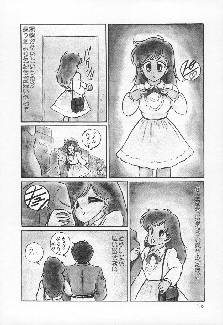 [H-YOU] Lovely Devil PILLICA page 118 full