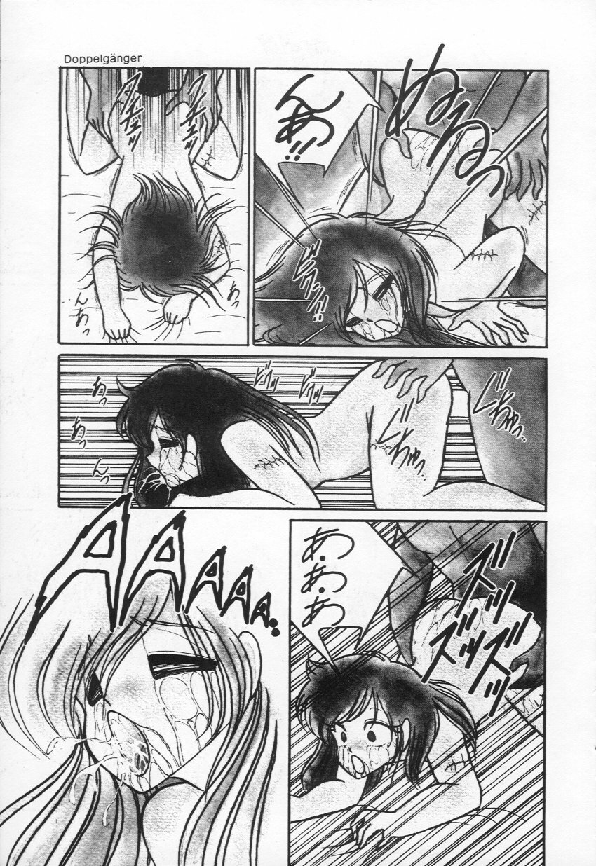 [H-YOU] Lovely Devil PILLICA page 122 full