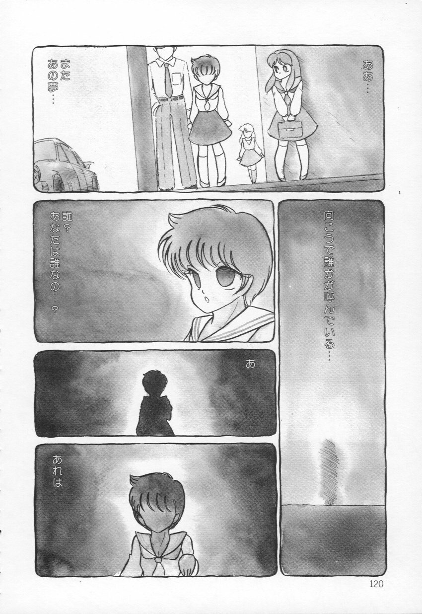 [H-YOU] Lovely Devil PILLICA page 123 full