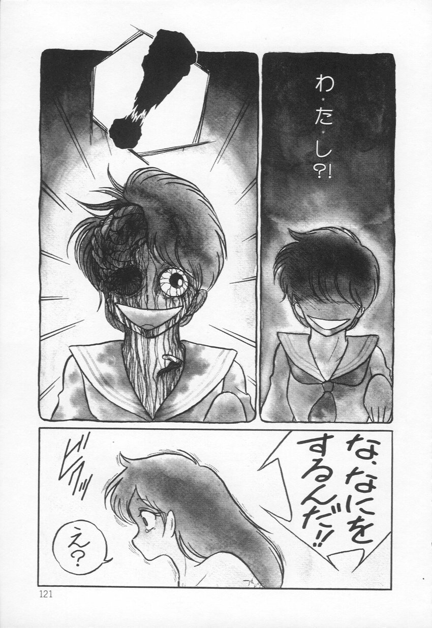 [H-YOU] Lovely Devil PILLICA page 124 full