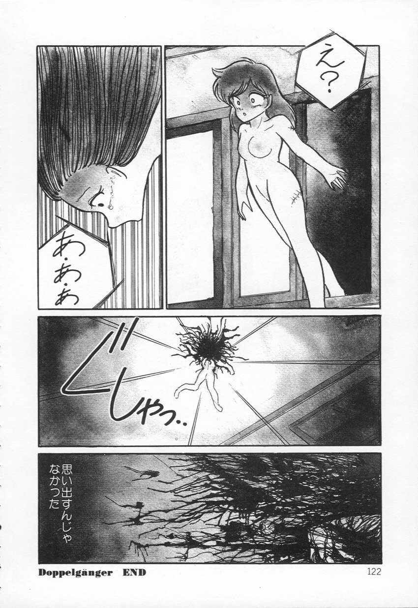 [H-YOU] Lovely Devil PILLICA page 125 full