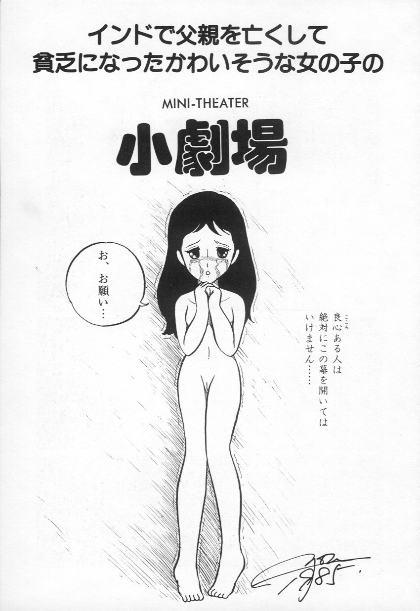 [H-YOU] Lovely Devil PILLICA page 126 full
