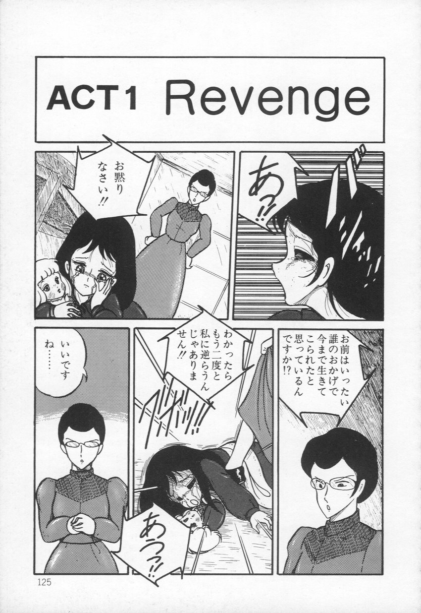 [H-YOU] Lovely Devil PILLICA page 128 full
