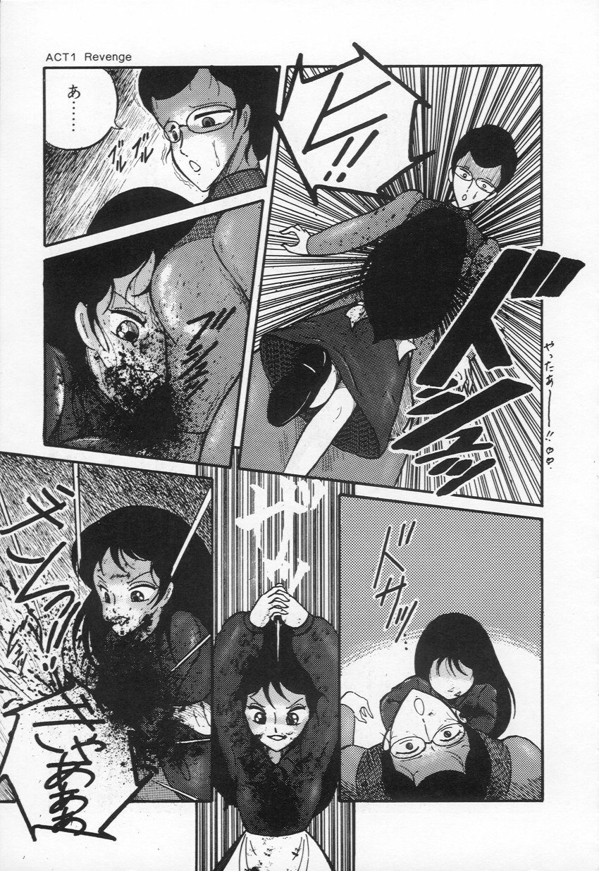 [H-YOU] Lovely Devil PILLICA page 130 full