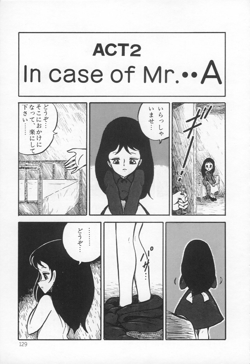 [H-YOU] Lovely Devil PILLICA page 132 full