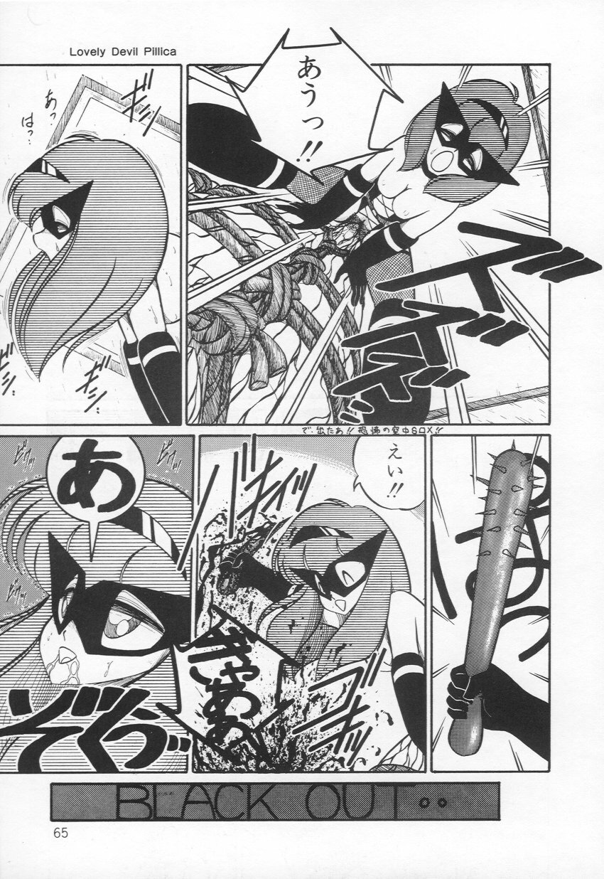 [H-YOU] Lovely Devil PILLICA page 68 full