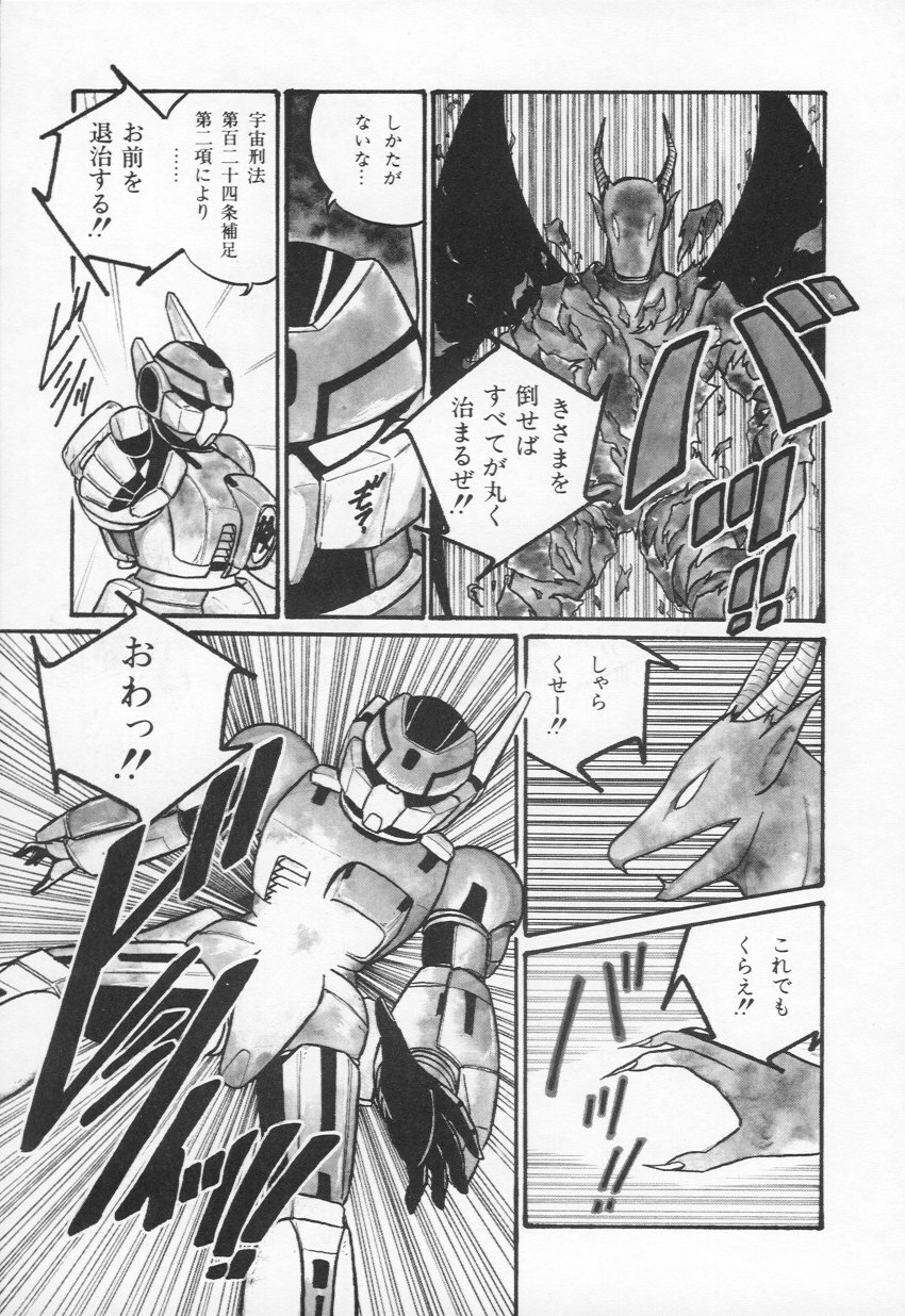 [H-YOU] Lovely Devil PILLICA page 84 full
