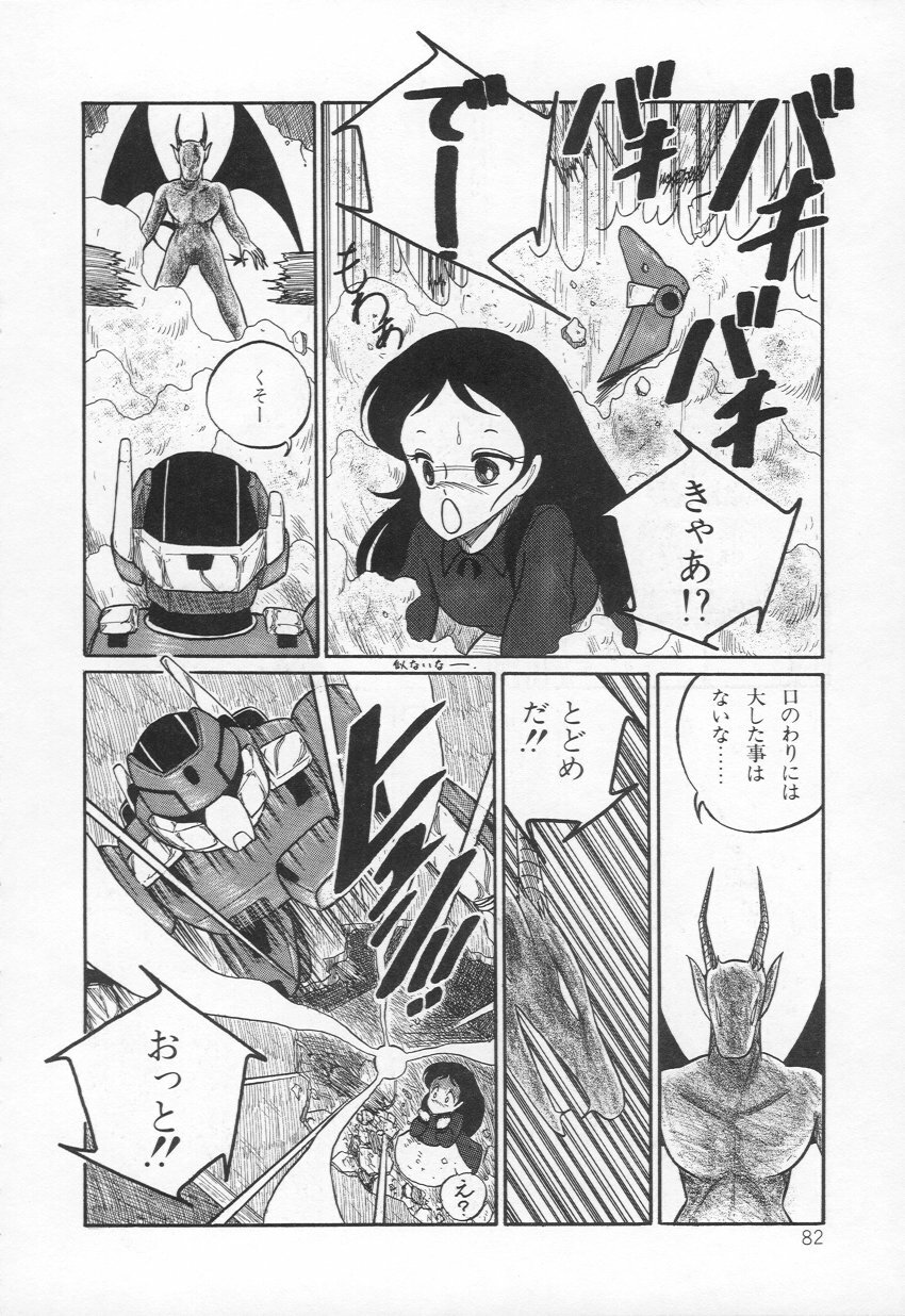 [H-YOU] Lovely Devil PILLICA page 85 full