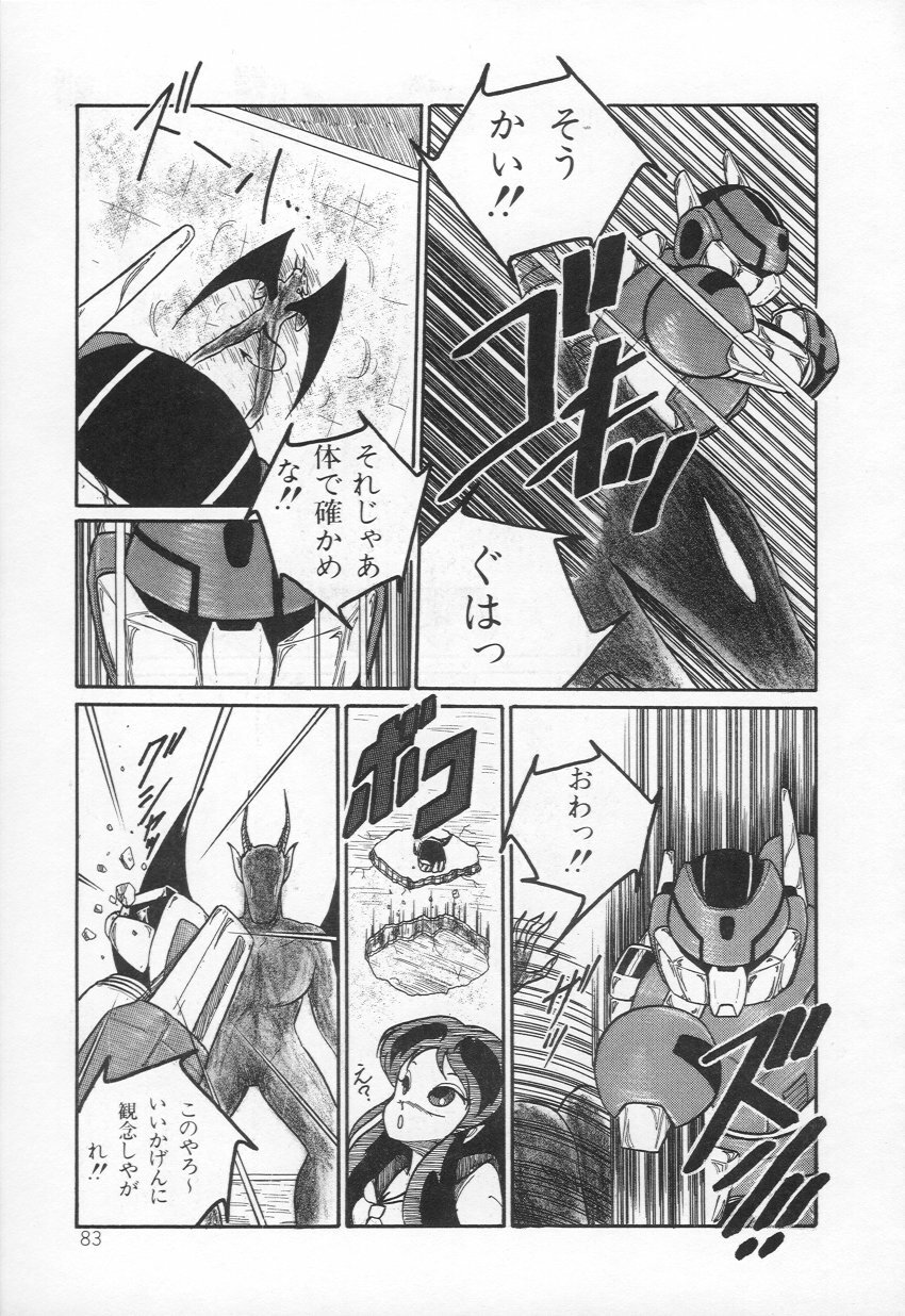 [H-YOU] Lovely Devil PILLICA page 86 full