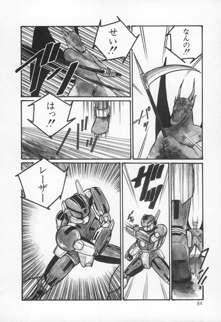 [H-YOU] Lovely Devil PILLICA page 87 full