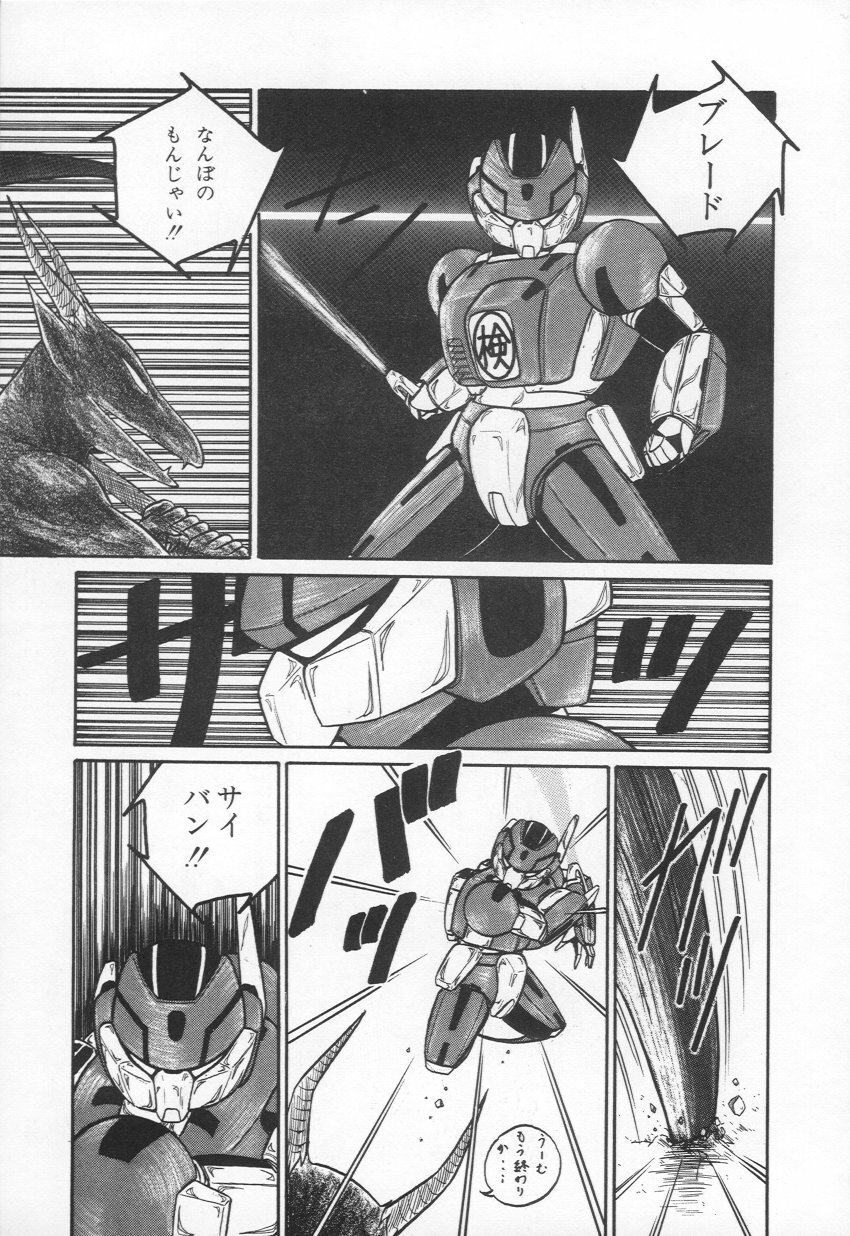 [H-YOU] Lovely Devil PILLICA page 88 full