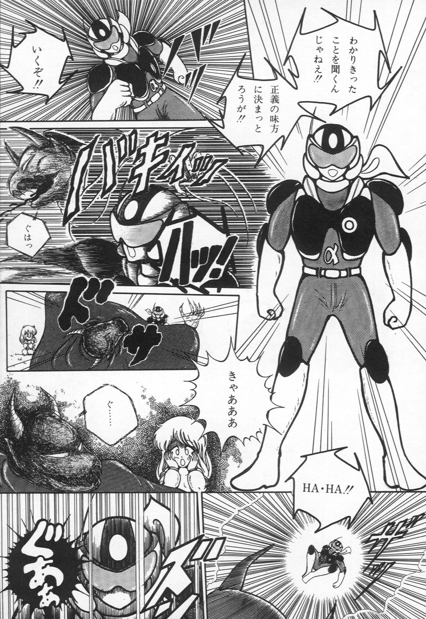 [H-YOU] Lovely Devil PILLICA page 96 full