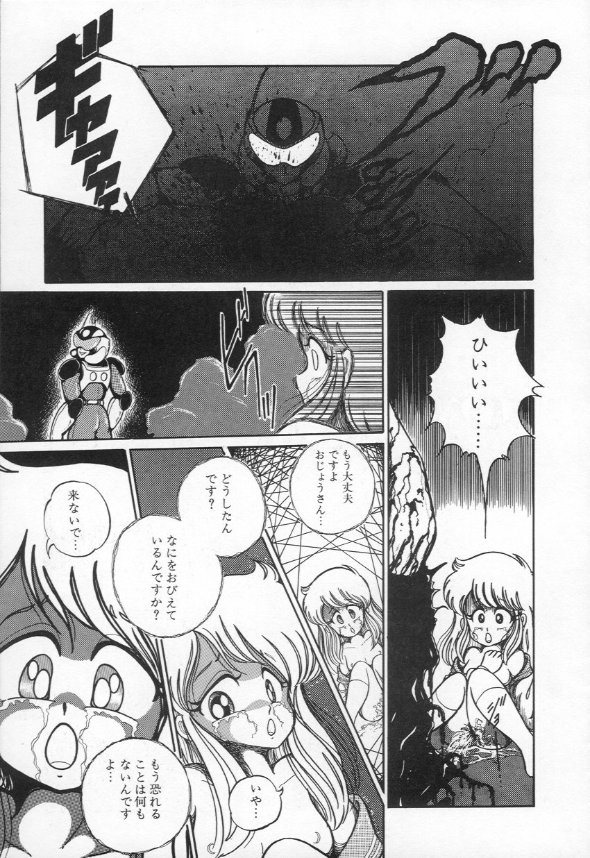 [H-YOU] Lovely Devil PILLICA page 98 full