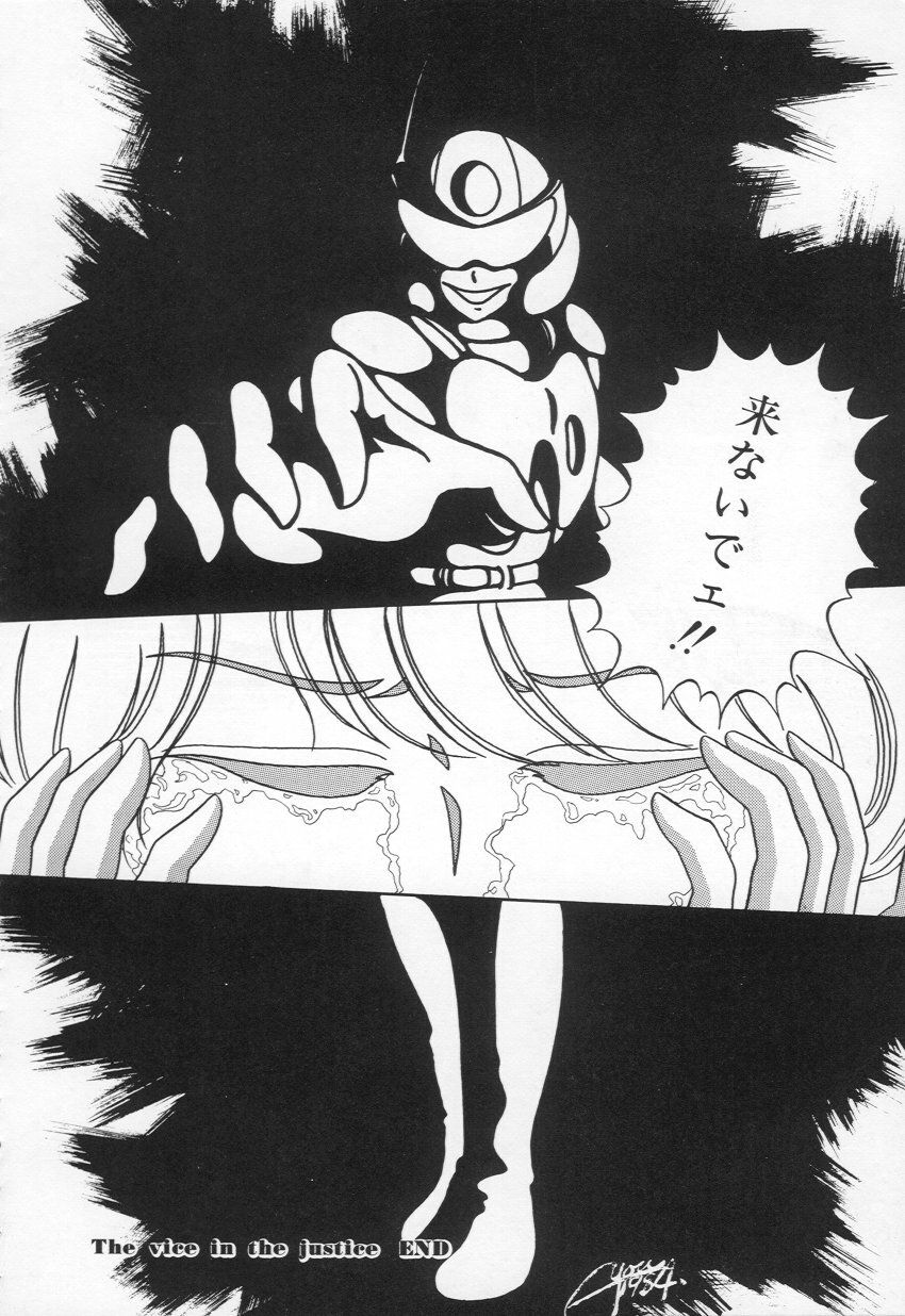 [H-YOU] Lovely Devil PILLICA page 99 full