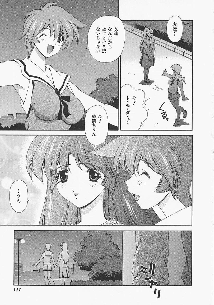 [Matsuzawa Kei] Lemon Iro no Scenario page 110 full