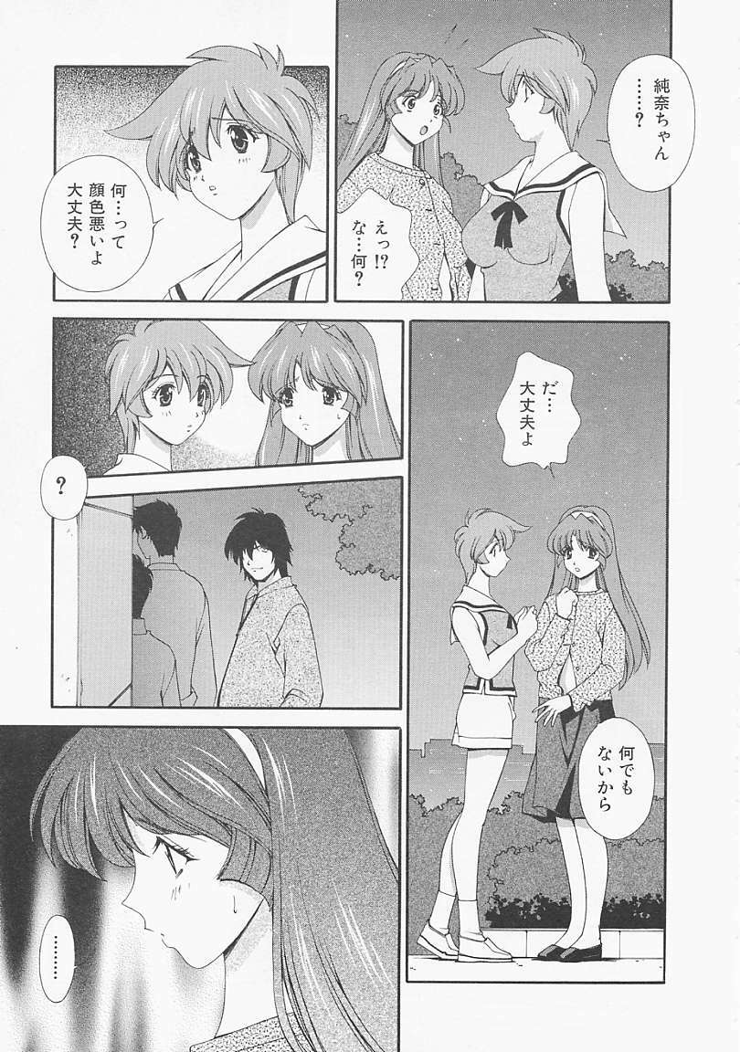 [Matsuzawa Kei] Lemon Iro no Scenario page 112 full