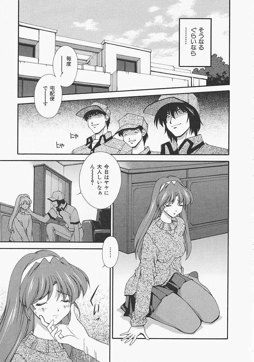 [Matsuzawa Kei] Lemon Iro no Scenario page 114 full