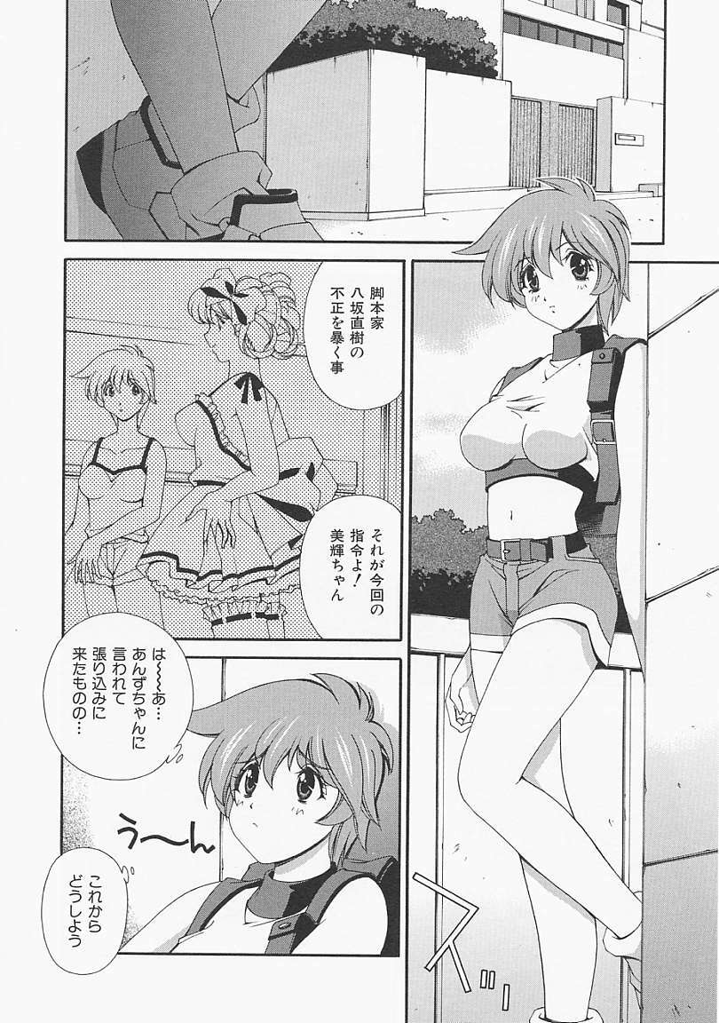 [Matsuzawa Kei] Lemon Iro no Scenario page 115 full