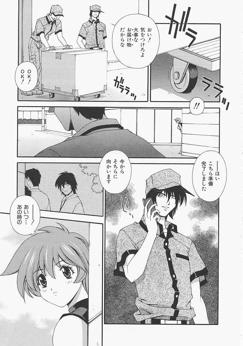 [Matsuzawa Kei] Lemon Iro no Scenario page 116 full