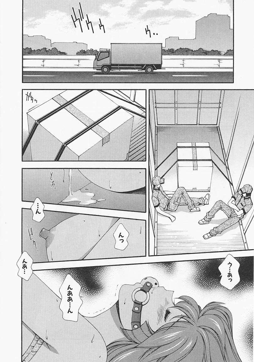 [Matsuzawa Kei] Lemon Iro no Scenario page 117 full