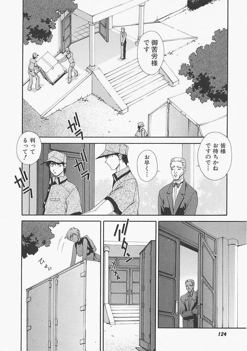 [Matsuzawa Kei] Lemon Iro no Scenario page 123 full