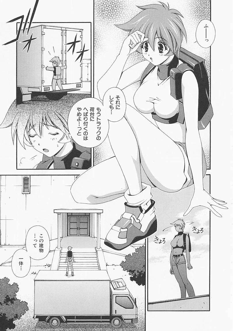[Matsuzawa Kei] Lemon Iro no Scenario page 124 full