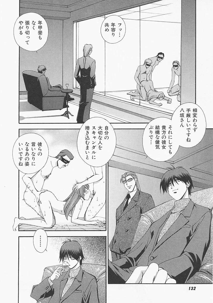 [Matsuzawa Kei] Lemon Iro no Scenario page 131 full