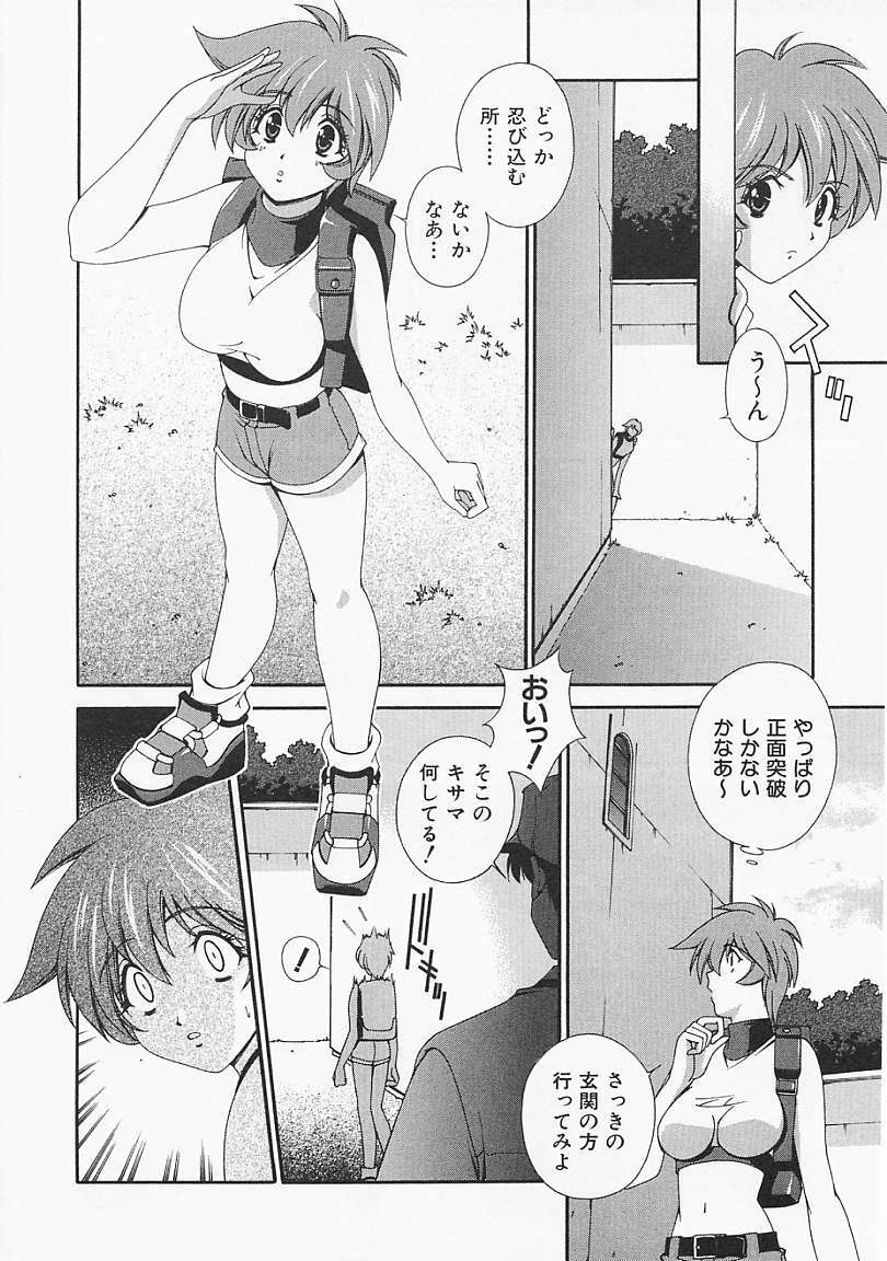 [Matsuzawa Kei] Lemon Iro no Scenario page 133 full