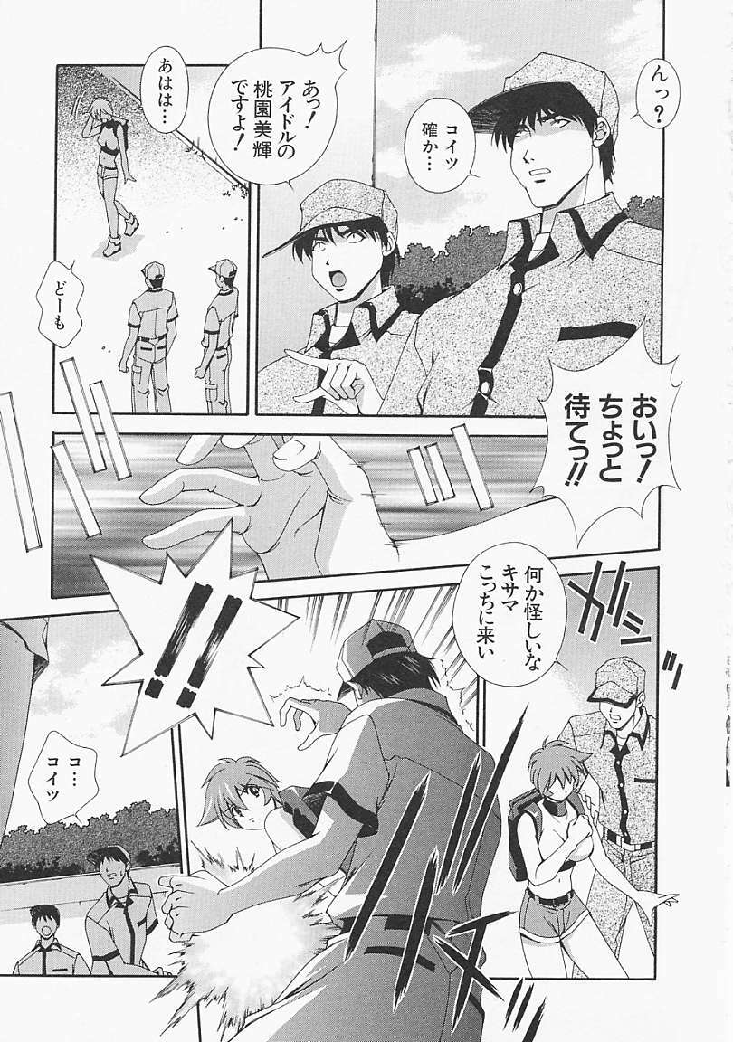 [Matsuzawa Kei] Lemon Iro no Scenario page 134 full