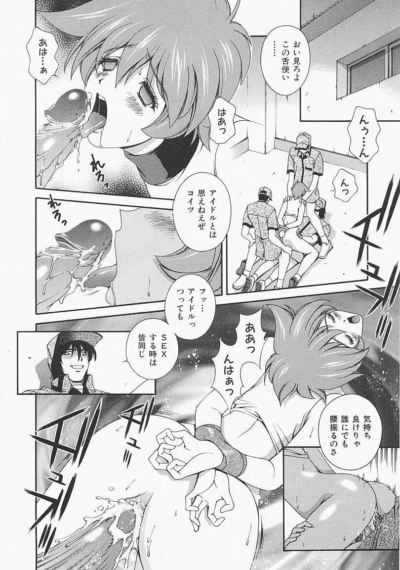 [Matsuzawa Kei] Lemon Iro no Scenario page 141 full
