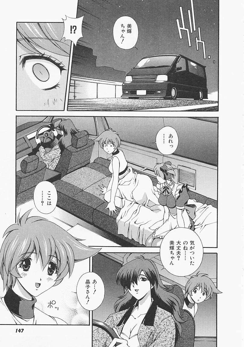 [Matsuzawa Kei] Lemon Iro no Scenario page 146 full
