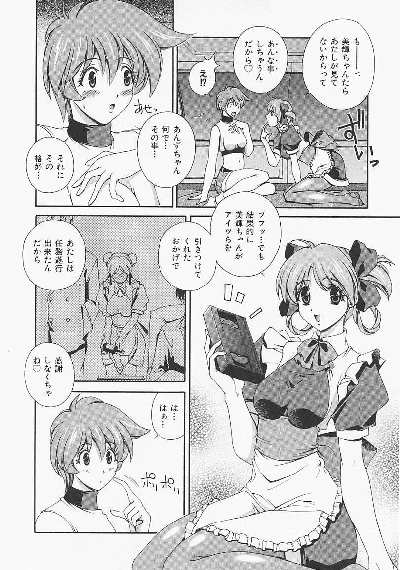 [Matsuzawa Kei] Lemon Iro no Scenario page 147 full