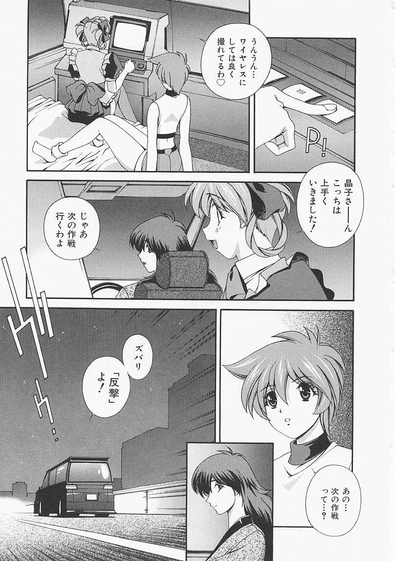 [Matsuzawa Kei] Lemon Iro no Scenario page 148 full