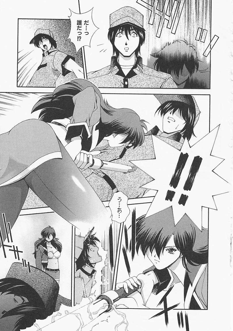 [Matsuzawa Kei] Lemon Iro no Scenario page 150 full