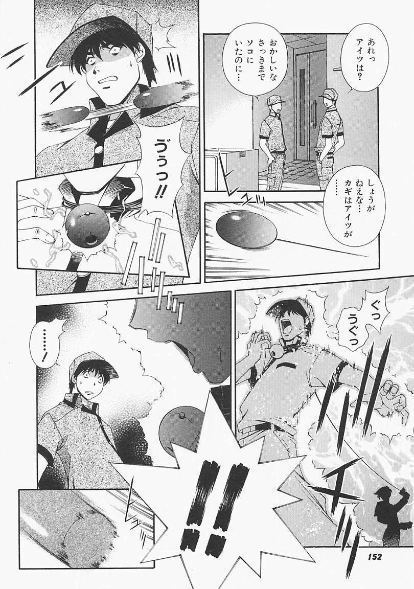 [Matsuzawa Kei] Lemon Iro no Scenario page 151 full
