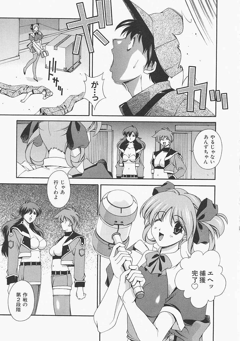[Matsuzawa Kei] Lemon Iro no Scenario page 152 full