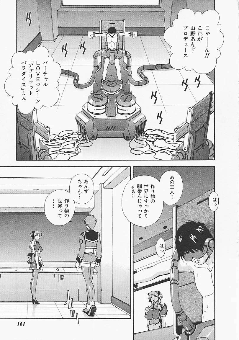 [Matsuzawa Kei] Lemon Iro no Scenario page 160 full