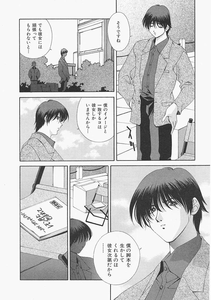 [Matsuzawa Kei] Lemon Iro no Scenario page 9 full