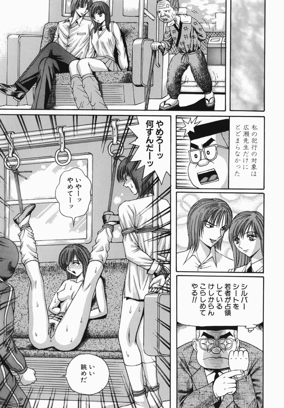 [Arai Kaikan] Kyonyu Jyogakuin page 79 full