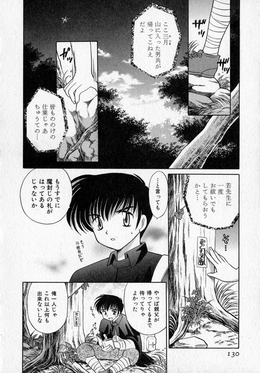 [Kotono Wakako] Motomeru Otome page 136 full