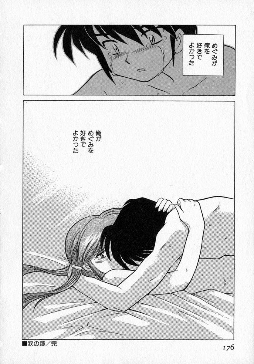 [Kotono Wakako] Motomeru Otome page 182 full