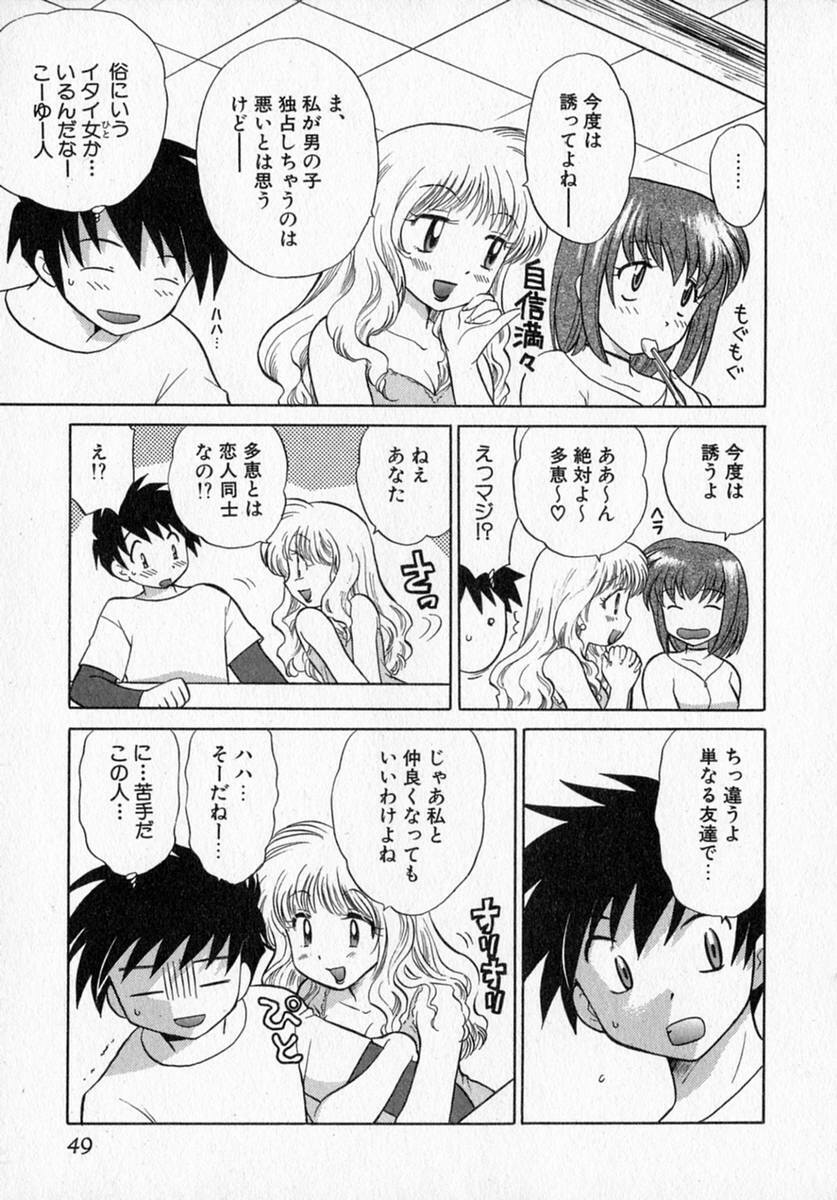 [Kotono Wakako] Motomeru Otome page 55 full