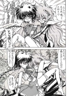 (C50) [Ryuurei Tennyo (Mizutani Hitomi)] Silk 2 (Magic Knight Rayearth) [Incomplete] - page 4