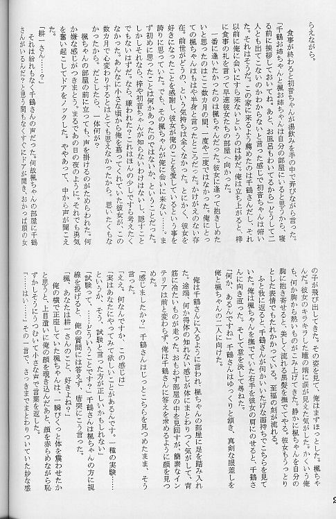 [CUT A DASH!! (Mitsumi Misato)] Kizuna (Kizuato) page 27 full